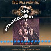 Stone Metal Fire : Stone Metal Fire Stone Metal Fire : Stone Metal Fire